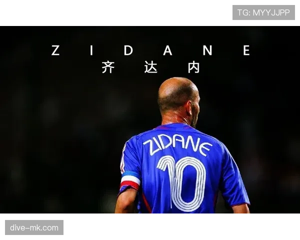 齐达内中场智慧闪耀赛场，创造力成球队制胜关键