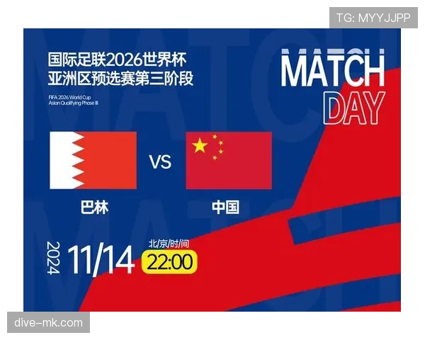 2026世界杯规则下资格如何判定