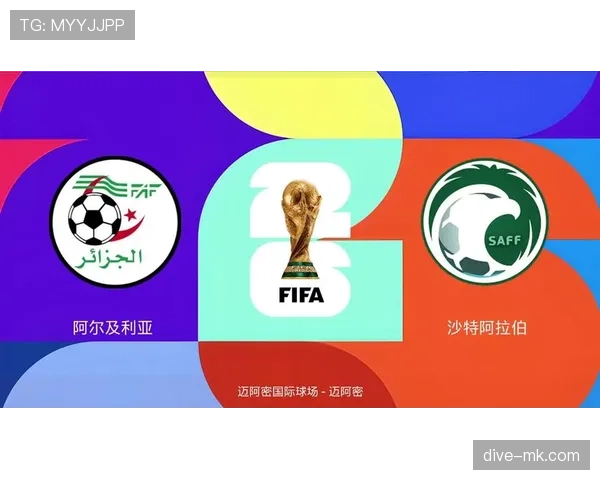 沙特冲击2026美加墨世界杯：出线前景与阵容预测分析
