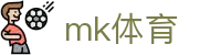 MK体育app官网 - 最新体育头条全球赛事速递入口